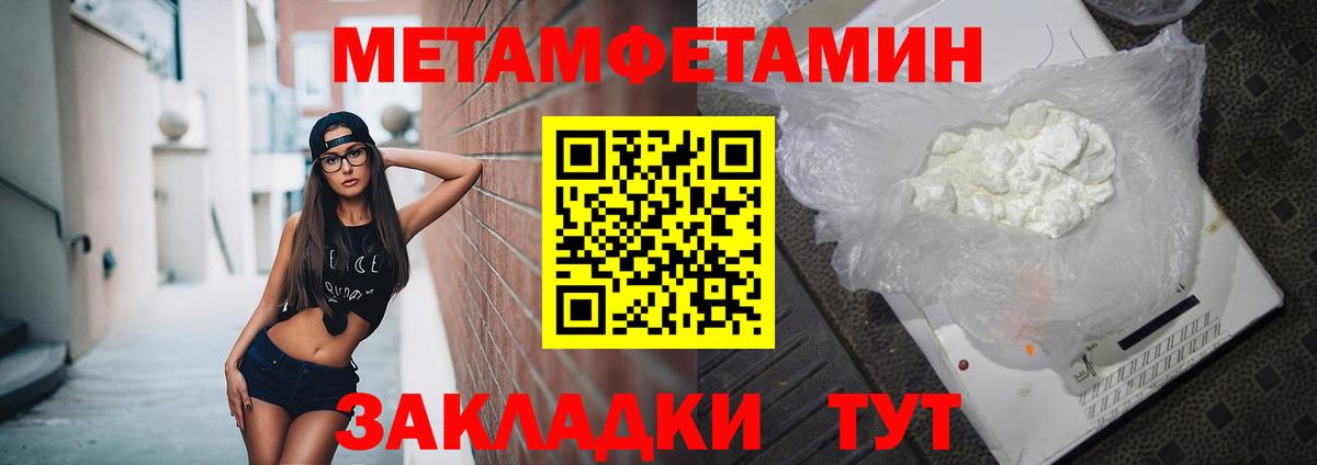 Амфетамин 98% Надым