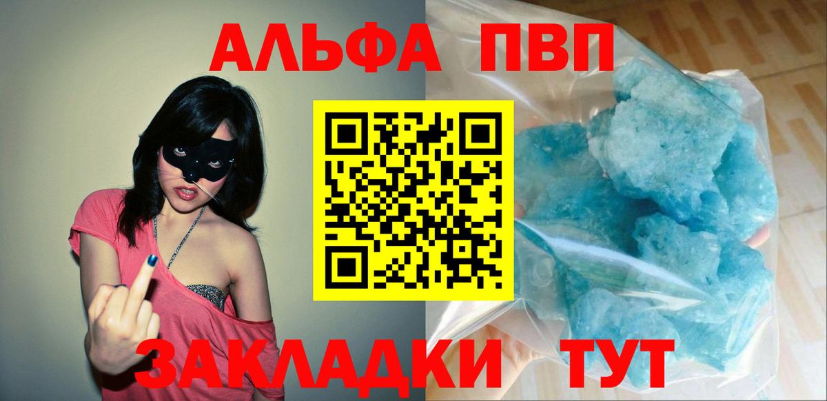 Альфа ПВП СК Надым