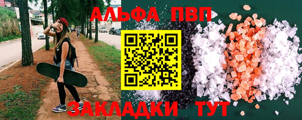 Надым  Alpha-PVP СК  Alpha-PVP Crystall  Вход с VPN 