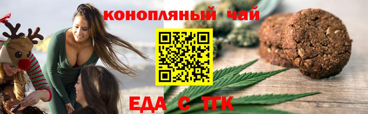 Cannafood конопля  Вход с VPN  Надым 