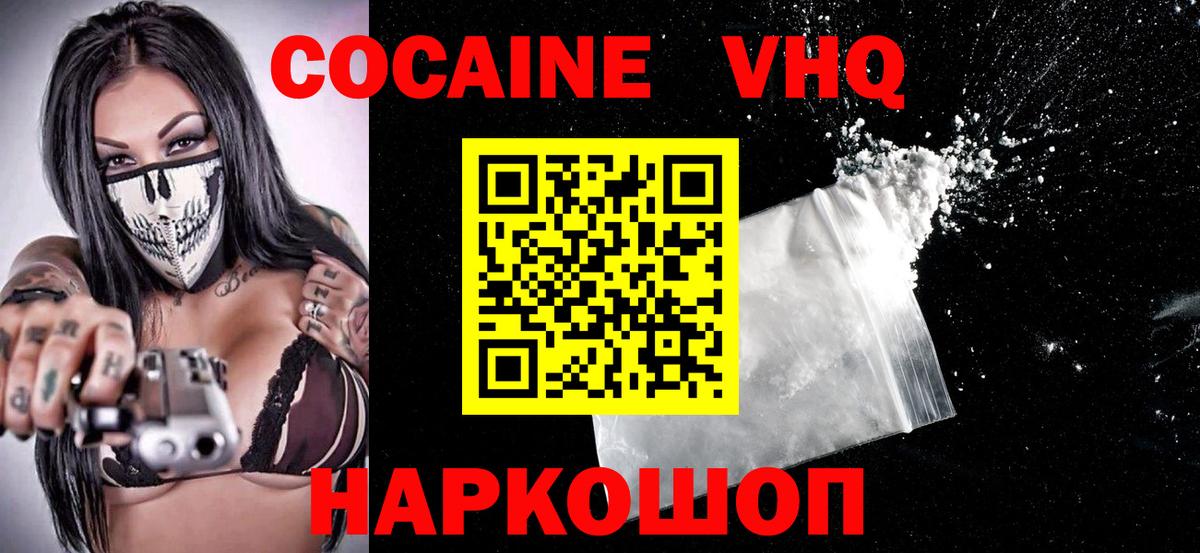 купить наркотики цена  Вход с VPN  КОКАИН Fish Scale  Надым  Cocaine Columbia 