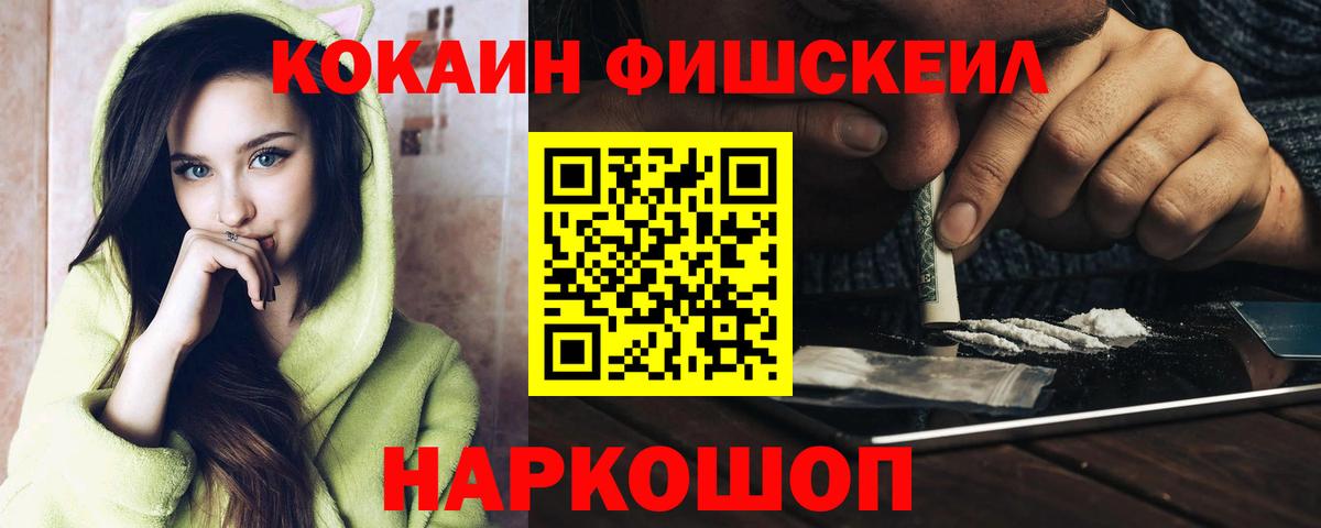 Кокаин 99% Надым