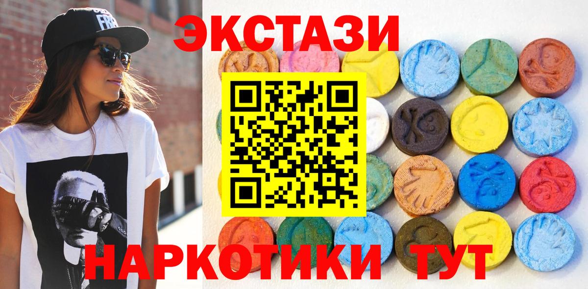 Экстази Дубай  ЭКСТАЗИ louis Vuitton  Вход с VPN  Надым 