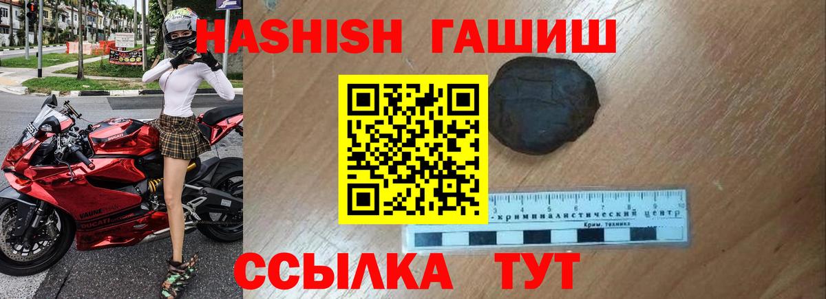 ГАШ hashish  ГАШ  Надым  Вход с VPN 