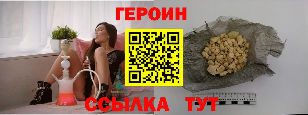 ГЕРОИН герыч Надым