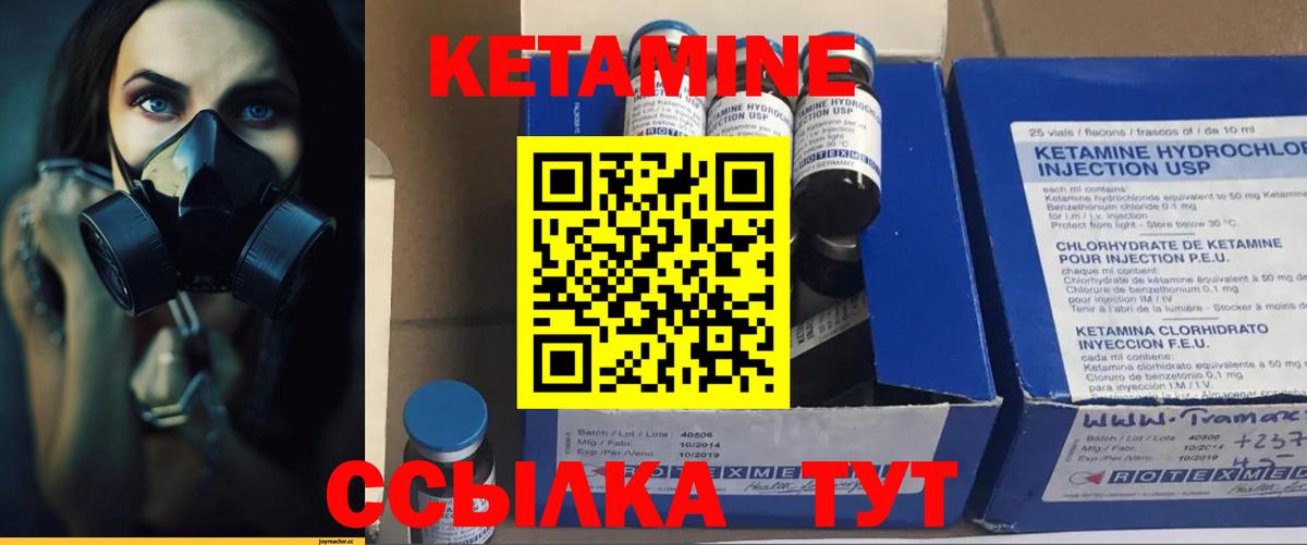 Надым  КЕТАМИН ketamine  Вход с VPN  КЕТАМИН VHQ 
