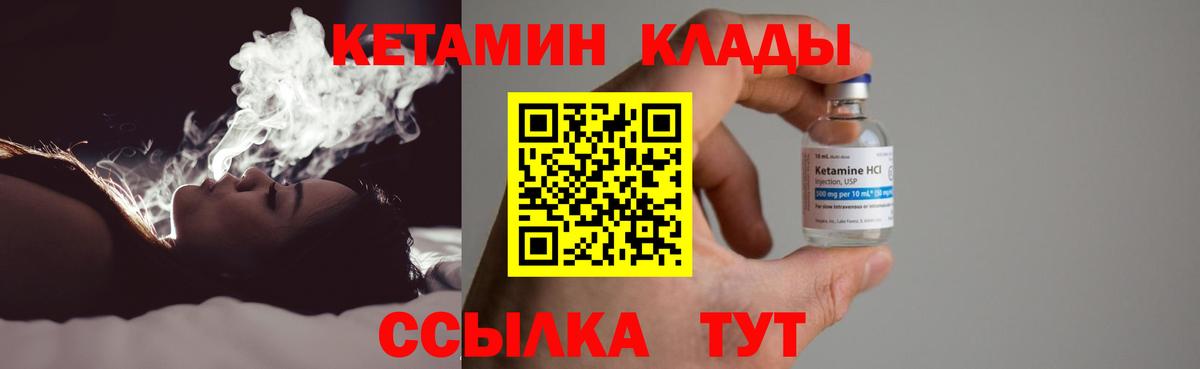 КЕТАМИН VHQ Надым