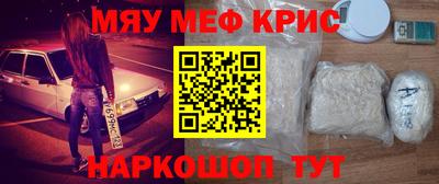 мяу мяу кристалл Тверь