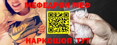 мяу мяу кристалл Тверь