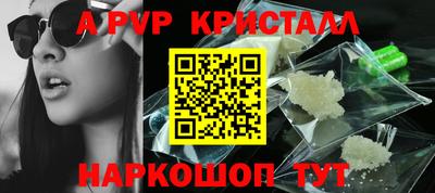 кристаллы Татарск
