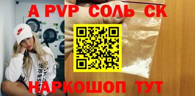 кристаллы Татарск