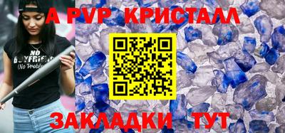 мяу мяу кристалл Тверь