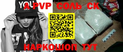 мяу мяу кристалл Тверь