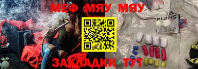мяу мяу кристалл Тверь