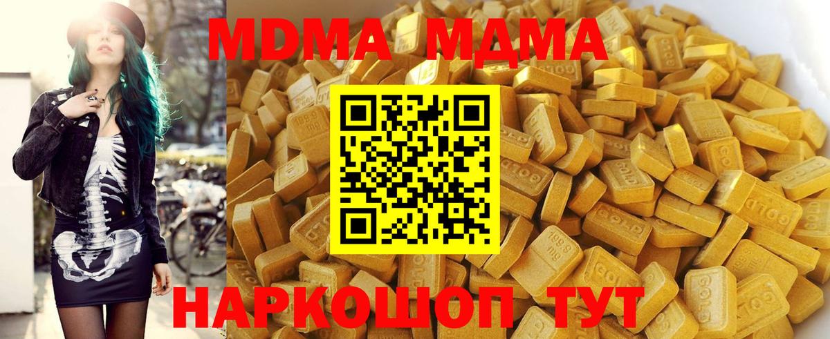 MDMA crystal  МДМА VHQ  Вход с VPN  MDMA  Надым 
