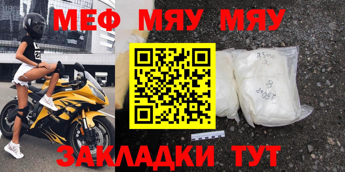 Мефедрон  Меф    маркетплейс  купить  цена  Меф кристаллы  Надым  Мефедрон mephedrone  Вход с VPN 