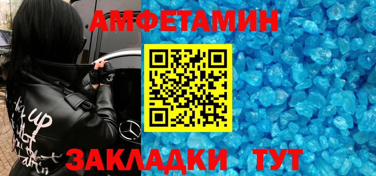 Метамфетамин винт Надым