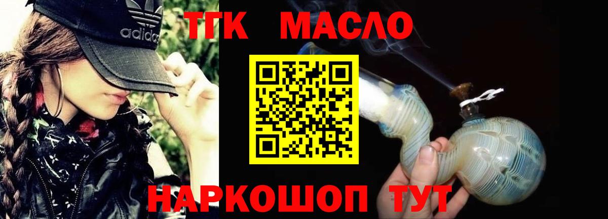 ТГК жижа Надым