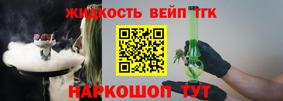 наркотики  Вход с VPN  гидра зеркало  Дистиллят ТГК вейп  Дистиллят ТГК концентрат  Надым 